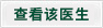 裴丽萍